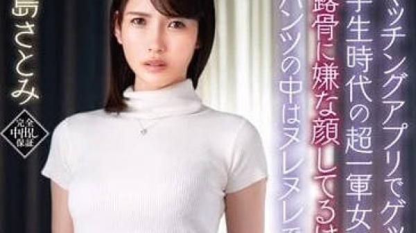 VEC-623 配对APP撩到的人妻-成岛里美